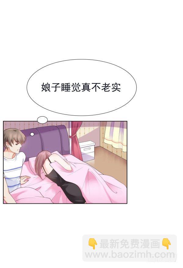 《妖夫求你休了我》上错床？ 第49页