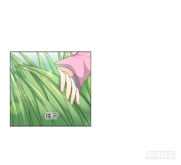 《妖夫求你休了我》上错床？ 第4页
