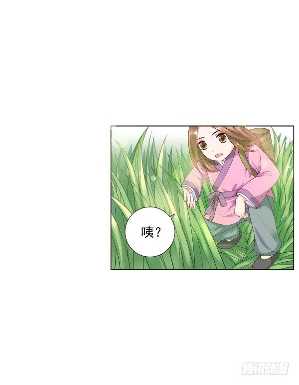 《妖夫求你休了我》上错床？ 第5页