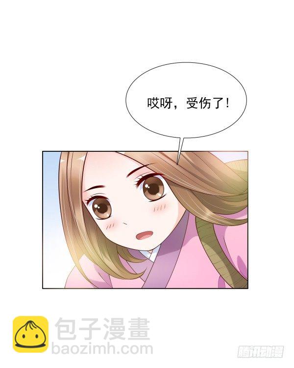 《妖夫求你休了我》上错床？ 第8页