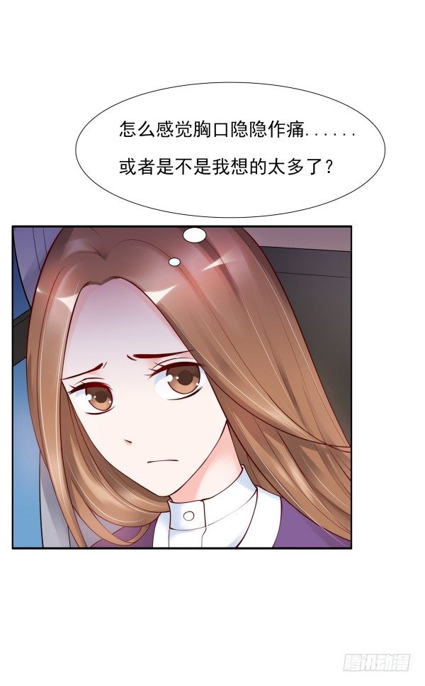《妖夫求你休了我》一起回家 第11页