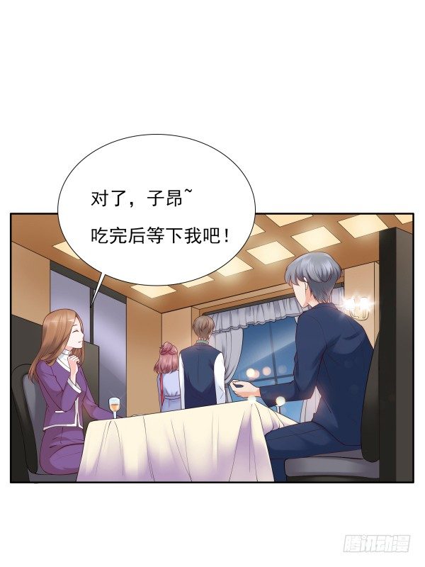 《妖夫求你休了我》一起回家 第12页