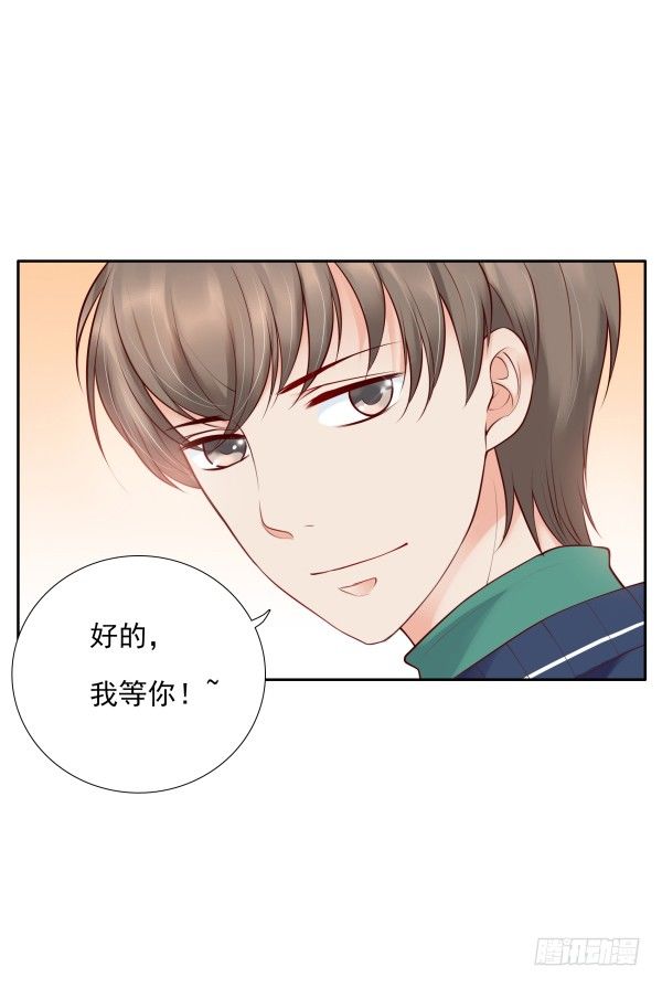 《妖夫求你休了我》一起回家 第15页