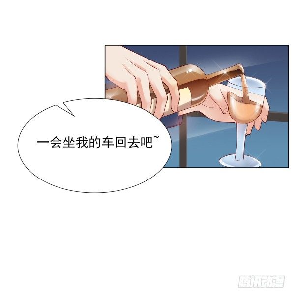 《妖夫求你休了我》一起回家 第18页