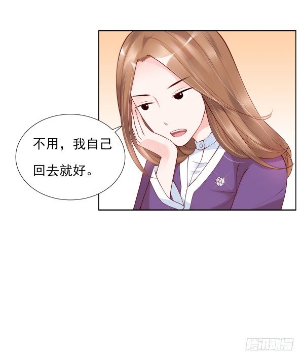 《妖夫求你休了我》一起回家 第19页