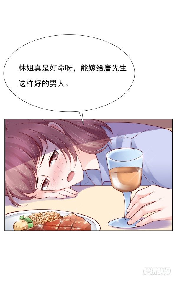 《妖夫求你休了我》一起回家 第22页