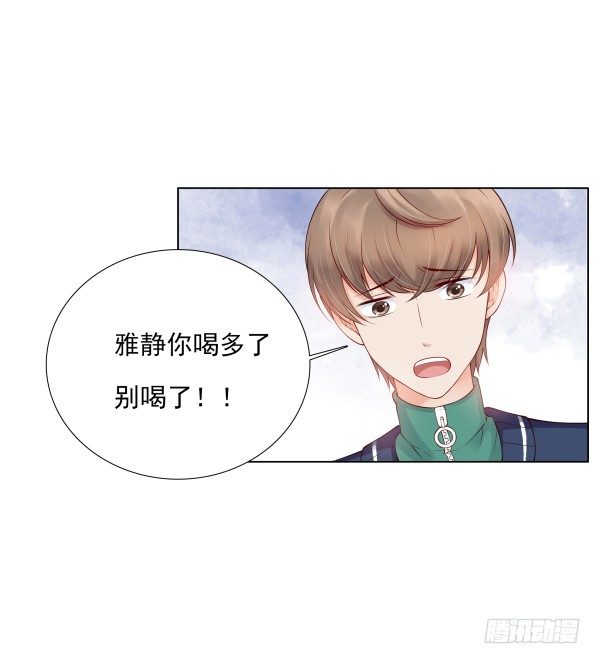 《妖夫求你休了我》一起回家 第23页