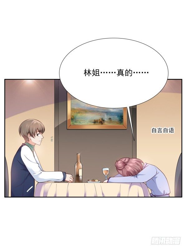 《妖夫求你休了我》一起回家 第24页