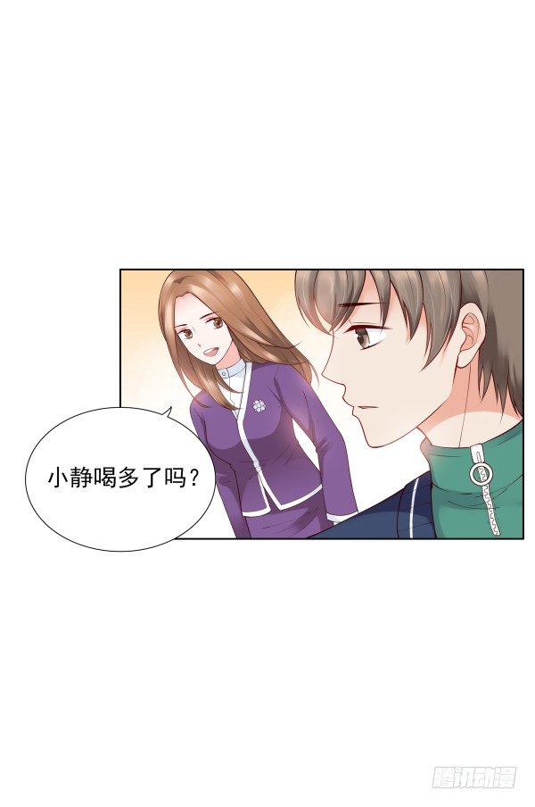 《妖夫求你休了我》一起回家 第25页