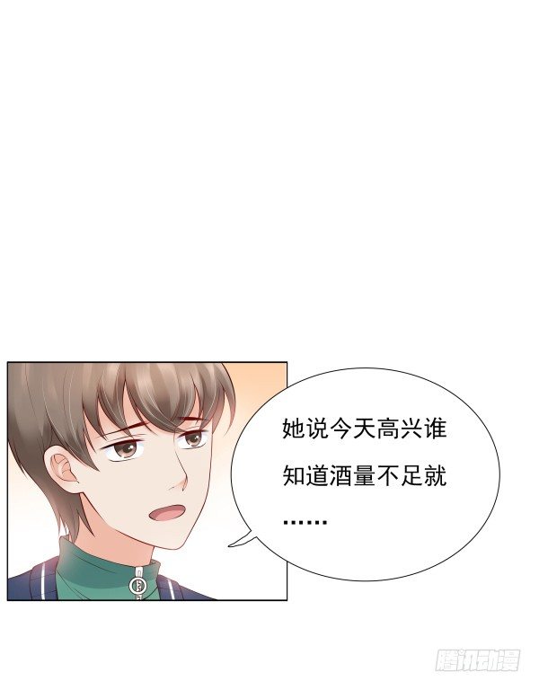 《妖夫求你休了我》一起回家 第27页