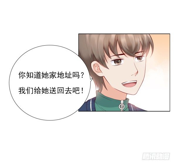 《妖夫求你休了我》一起回家 第28页