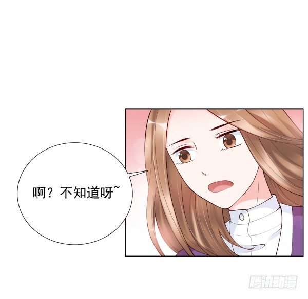 《妖夫求你休了我》一起回家 第29页