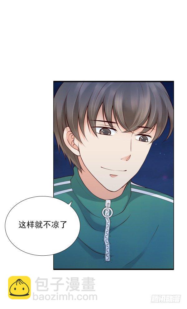 《妖夫求你休了我》一起回家 第39页