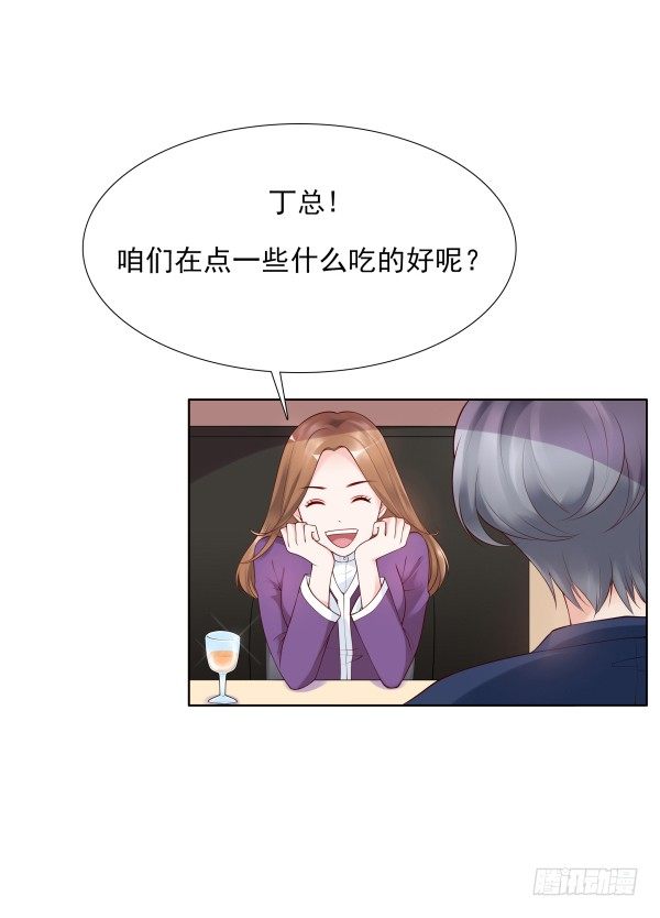 《妖夫求你休了我》一起回家 第3页