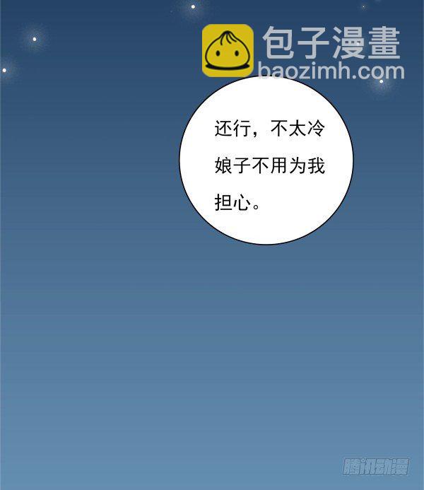 《妖夫求你休了我》一起回家 第45页