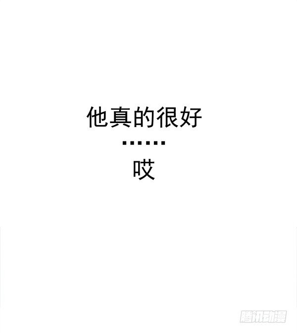 《妖夫求你休了我》一起回家 第48页