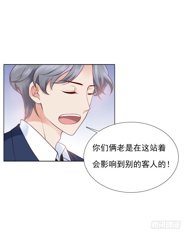 《妖夫求你休了我》一起回家 第5页