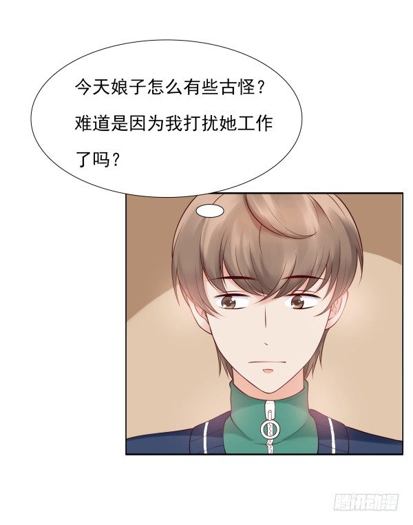《妖夫求你休了我》一起回家 第6页