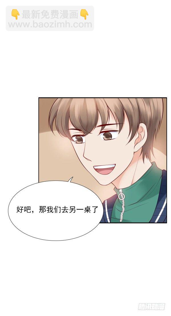 《妖夫求你休了我》一起回家 第7页