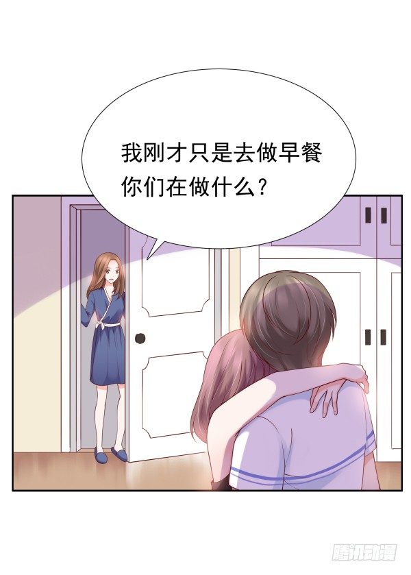 《妖夫求你休了我》真的走错房间了 第15页