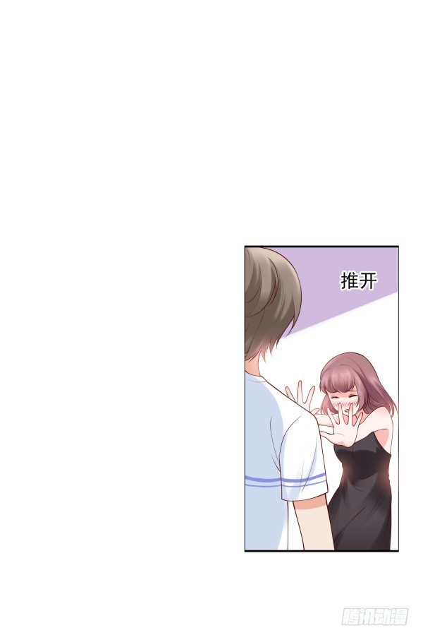 《妖夫求你休了我》真的走错房间了 第16页