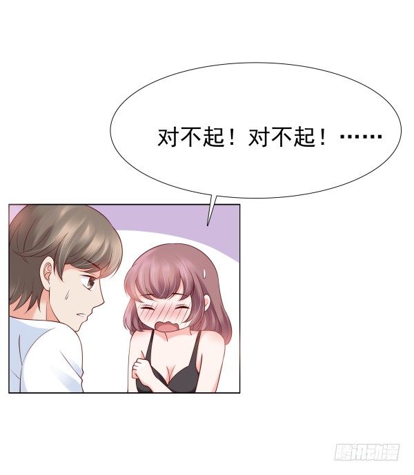 《妖夫求你休了我》真的走错房间了 第17页