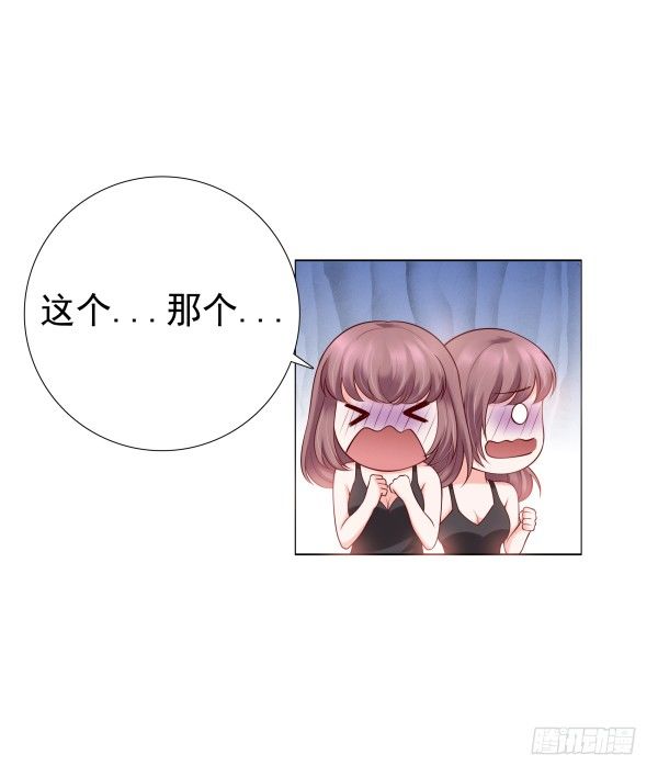 《妖夫求你休了我》真的走错房间了 第18页