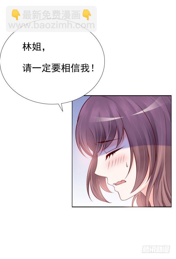 《妖夫求你休了我》真的走错房间了 第21页