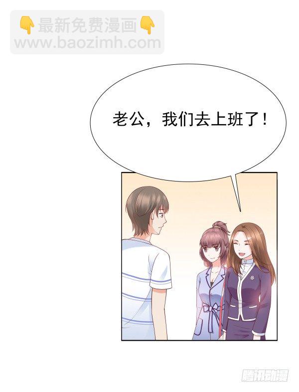 《妖夫求你休了我》真的走错房间了 第26页