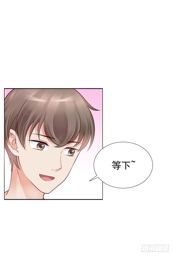 《妖夫求你休了我》真的走错房间了 第27页