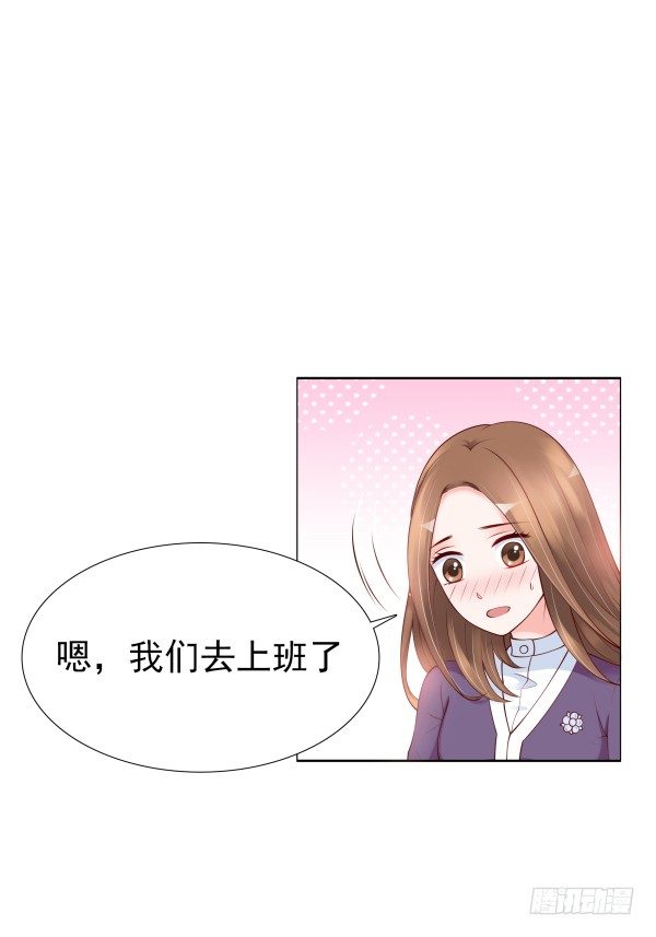 《妖夫求你休了我》真的走错房间了 第33页