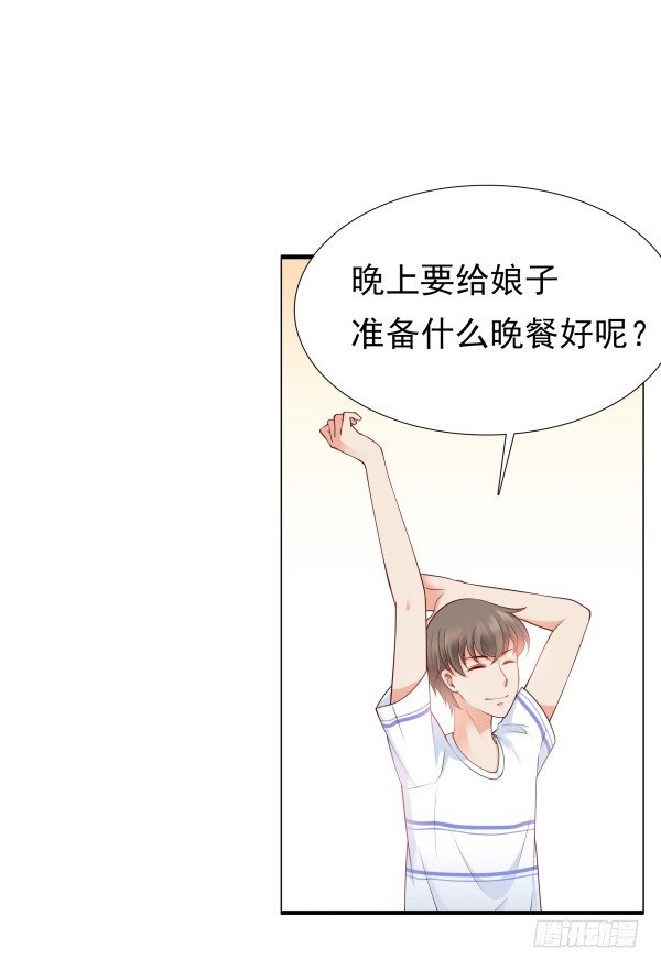 《妖夫求你休了我》真的走错房间了 第36页