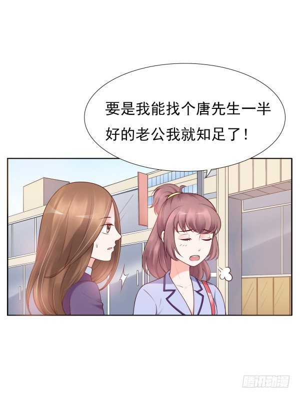 《妖夫求你休了我》真的走错房间了 第41页