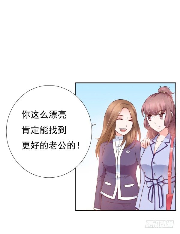 《妖夫求你休了我》真的走错房间了 第42页