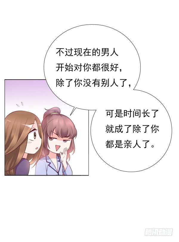 《妖夫求你休了我》真的走错房间了 第43页