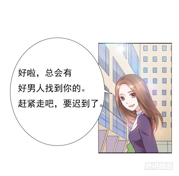 《妖夫求你休了我》真的走错房间了 第44页