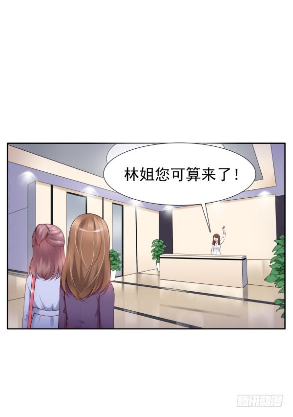 《妖夫求你休了我》真的走错房间了 第46页