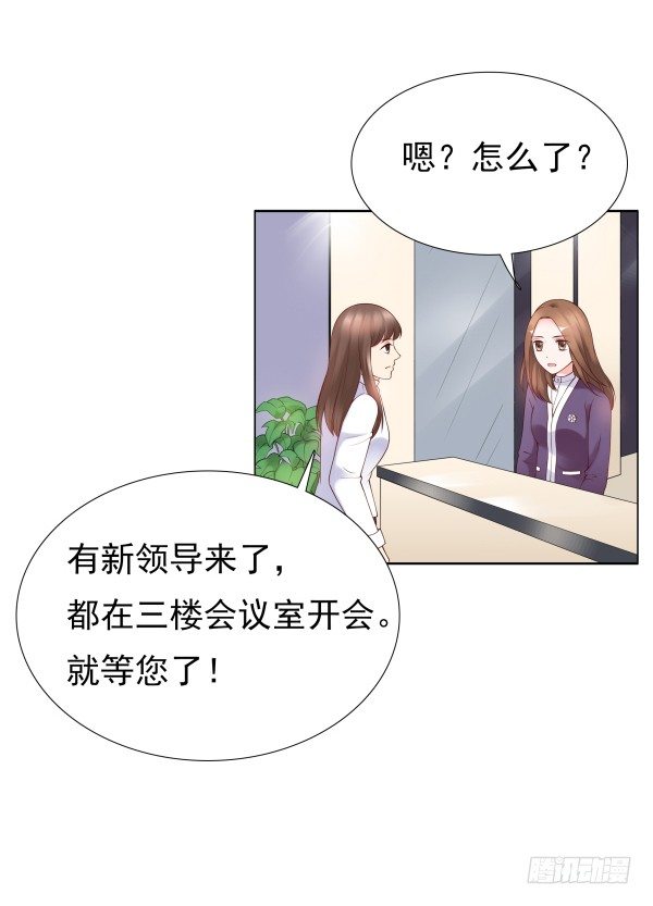 《妖夫求你休了我》真的走错房间了 第47页