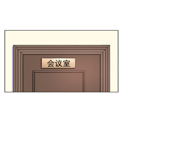 《妖夫求你休了我》真的走错房间了 第49页