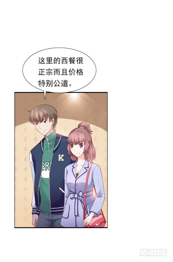 《妖夫求你休了我》遇到了 第10页