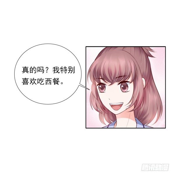《妖夫求你休了我》遇到了 第11页