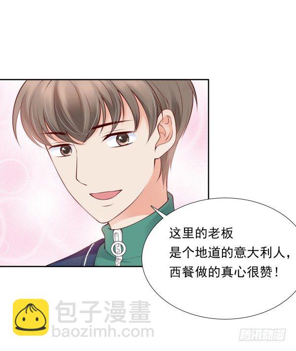 《妖夫求你休了我》遇到了 第12页