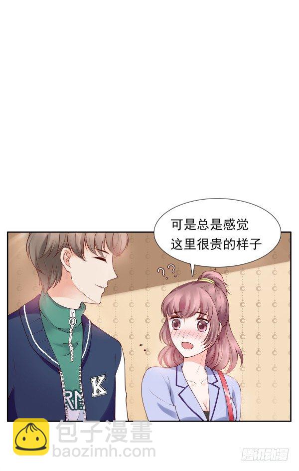 《妖夫求你休了我》遇到了 第13页