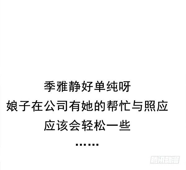 《妖夫求你休了我》遇到了 第14页