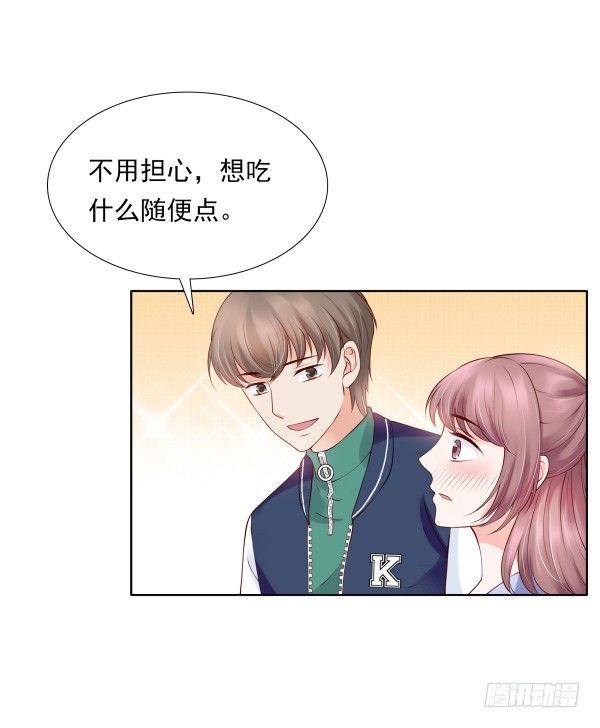 《妖夫求你休了我》遇到了 第17页