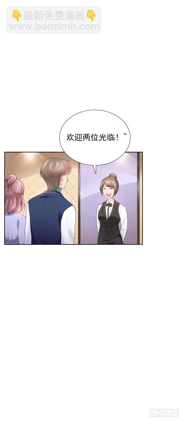 《妖夫求你休了我》遇到了 第18页