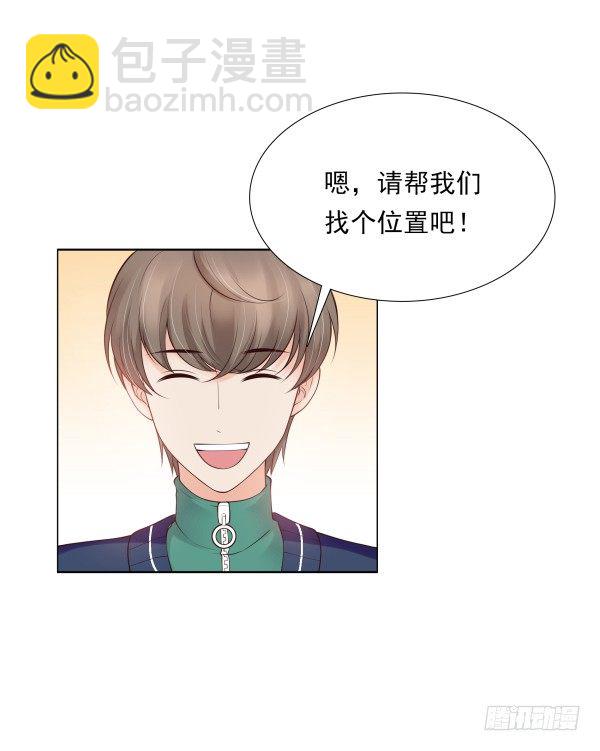《妖夫求你休了我》遇到了 第19页