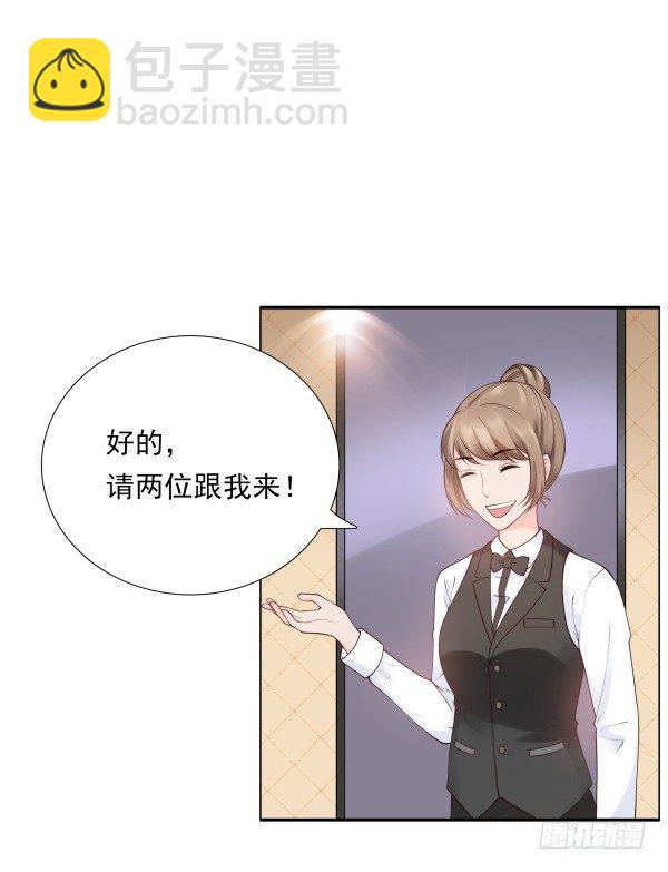 《妖夫求你休了我》遇到了 第20页