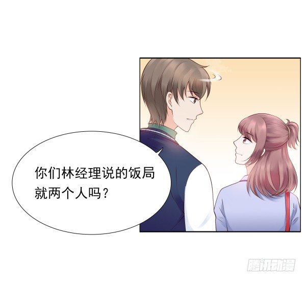 《妖夫求你休了我》遇到了 第28页