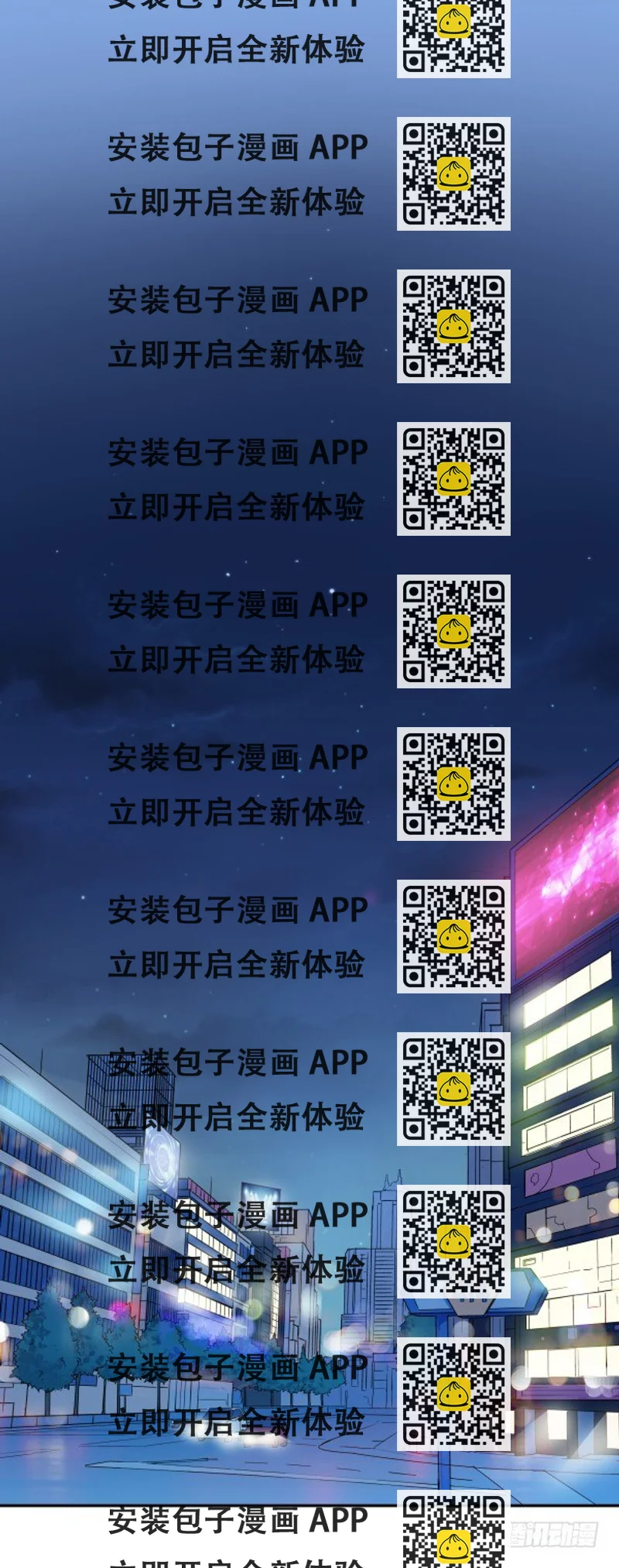 《妖夫求你休了我》遇到了 第2页
